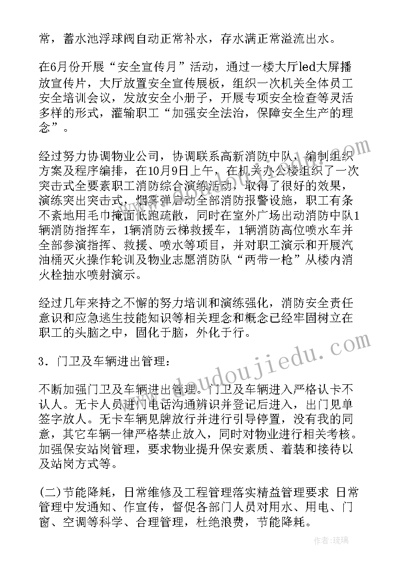 最新消防大队工作计划两随机(模板9篇)