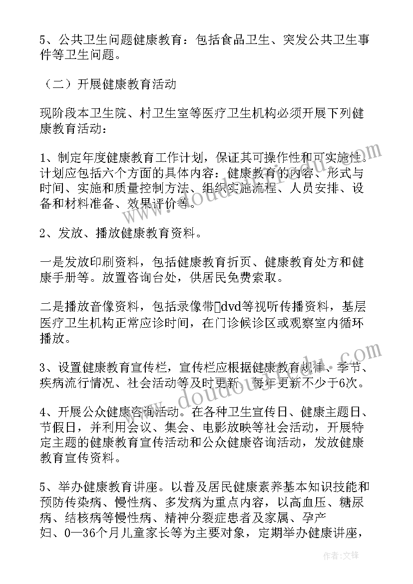 最新办公楼卫生工作计划和目标 卫生工作计划(汇总9篇)