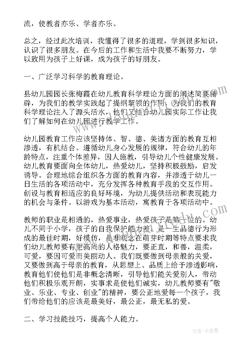 最新小学生科技实践报告(优质5篇)