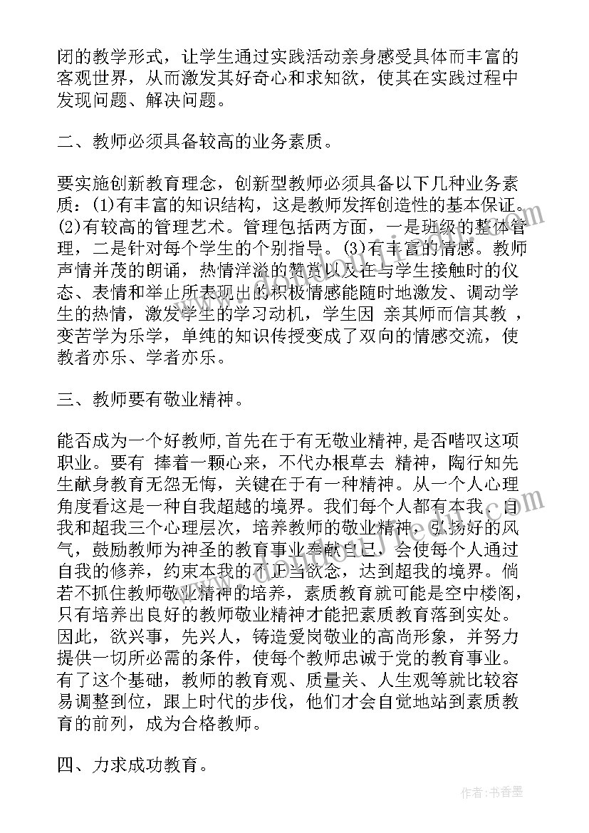 最新小学生科技实践报告(优质5篇)