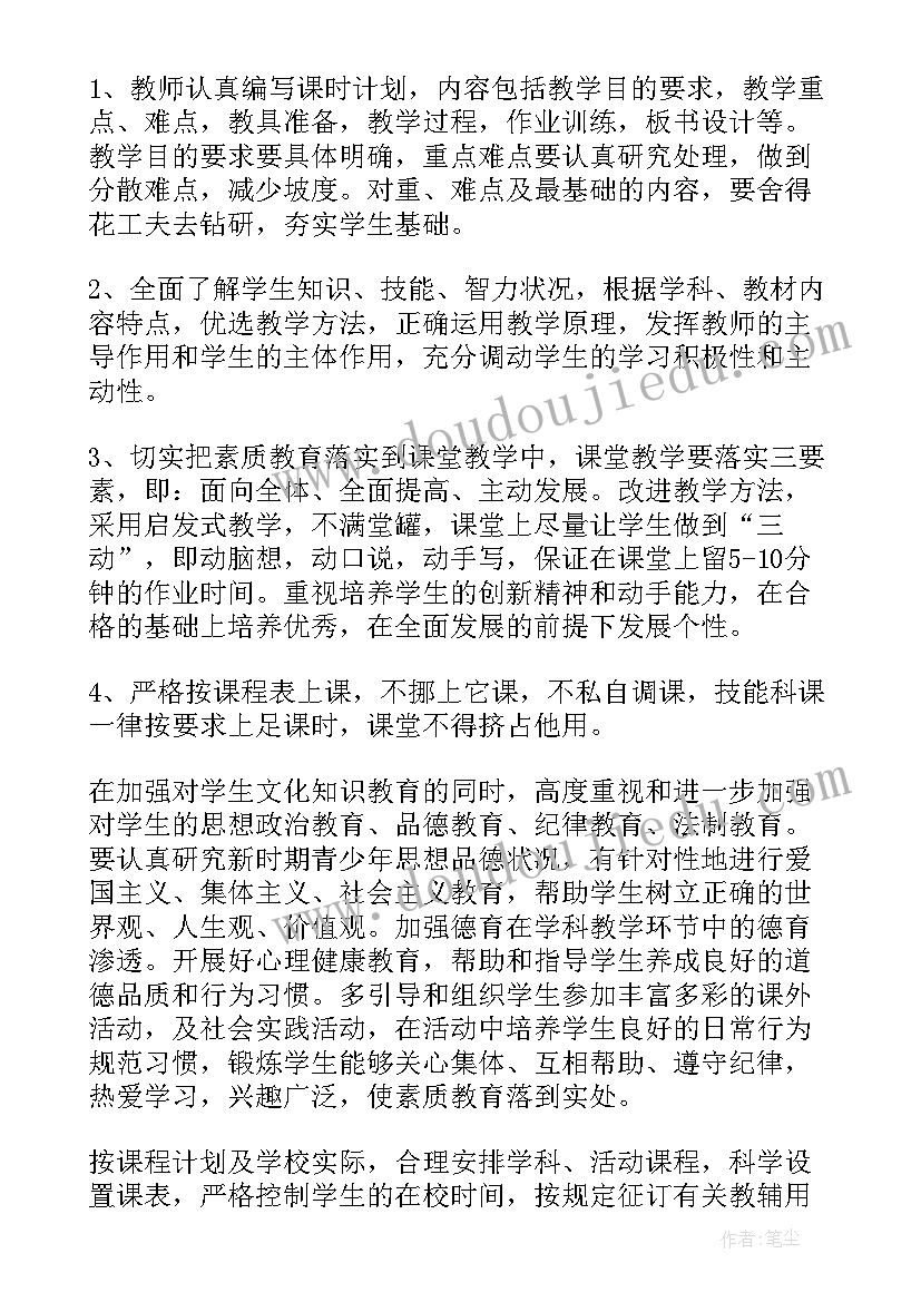 最新幼儿园减负工作计划和总结(通用9篇)