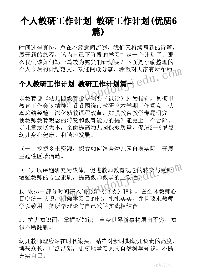 最新标识与生活教案(实用5篇)