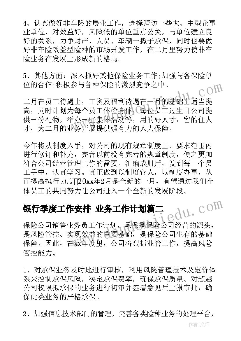 2023年信息技术应用教案及反思(优秀5篇)