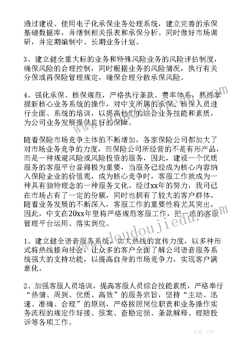 2023年信息技术应用教案及反思(优秀5篇)