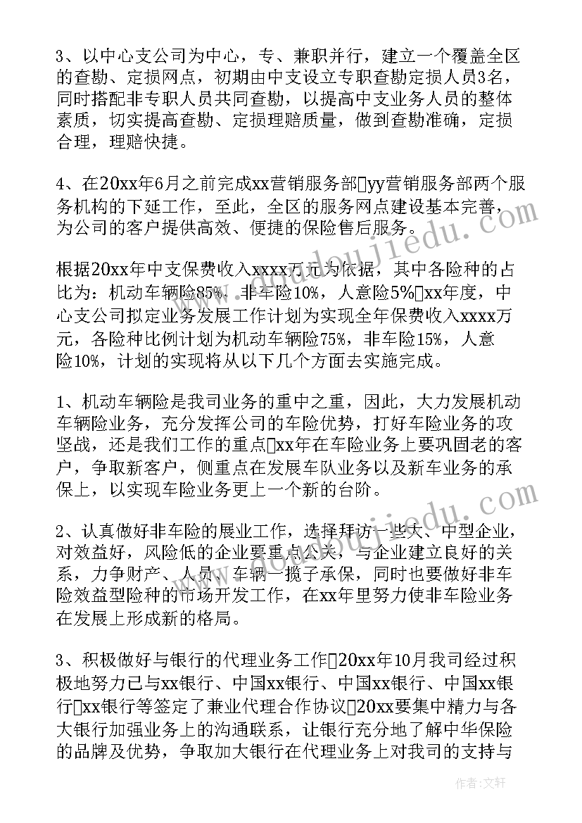 2023年信息技术应用教案及反思(优秀5篇)