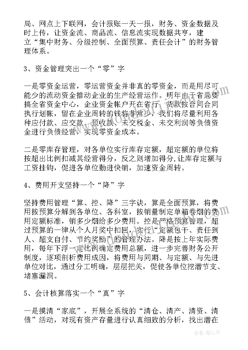 最新编制工作计划属于措施(汇总9篇)