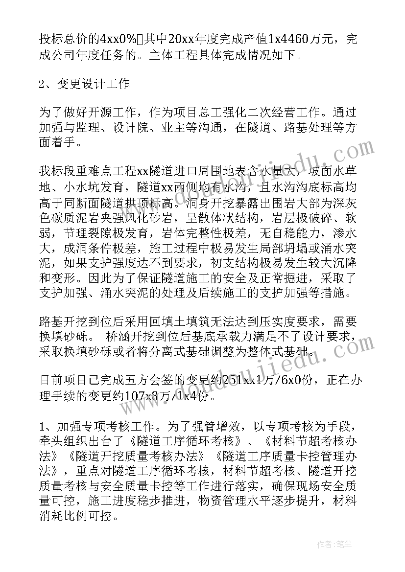 最新质量与安全督察工作计划(精选6篇)