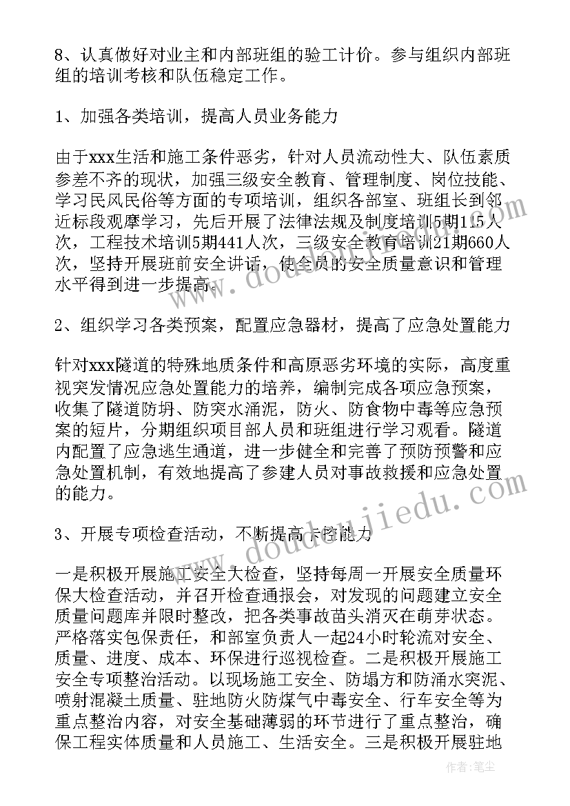 最新质量与安全督察工作计划(精选6篇)