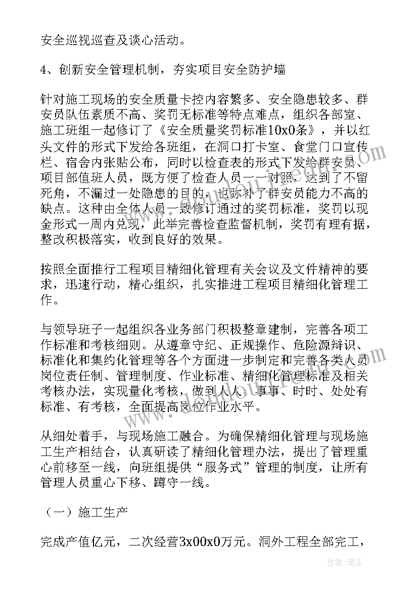 最新质量与安全督察工作计划(精选6篇)