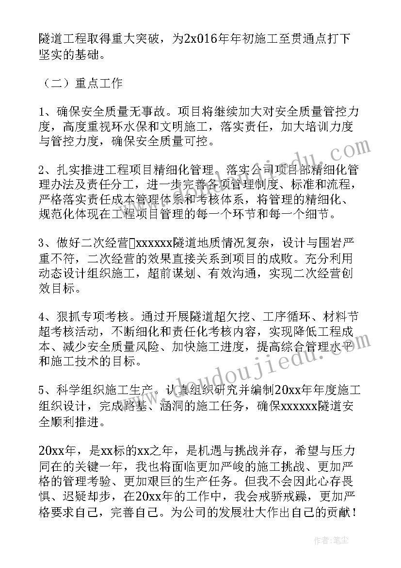 最新质量与安全督察工作计划(精选6篇)