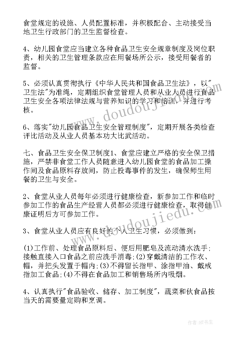 安全教育培训年度计划表 安全生产教育培训计划(优秀10篇)