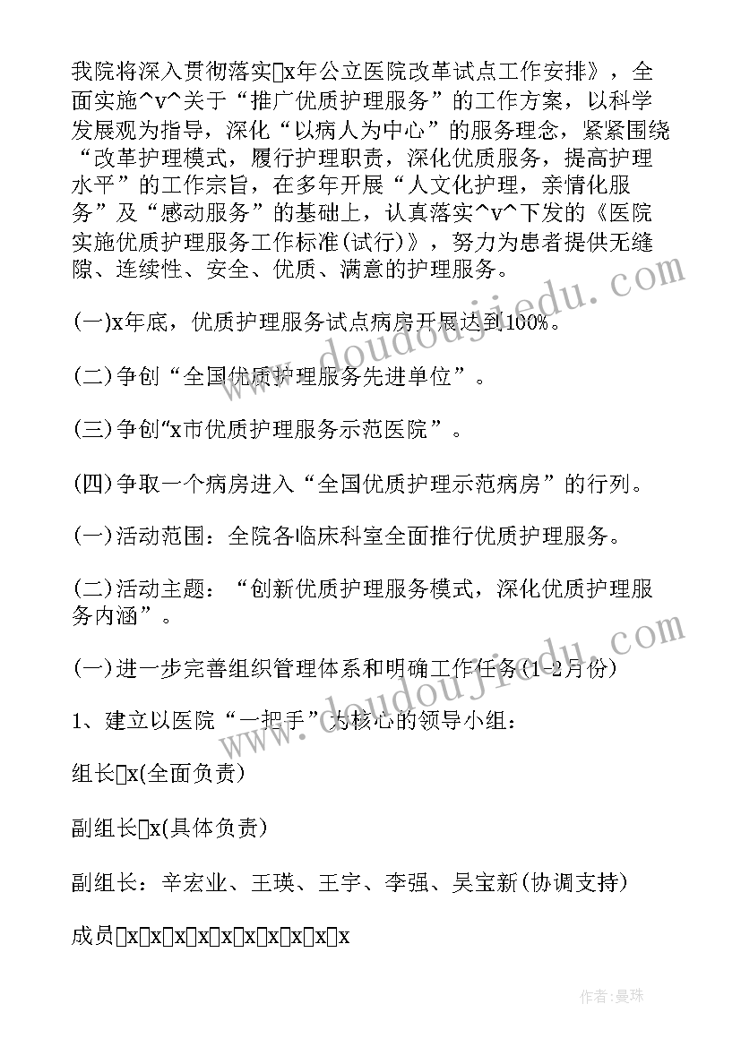 最新输血科年度工作计划(模板5篇)