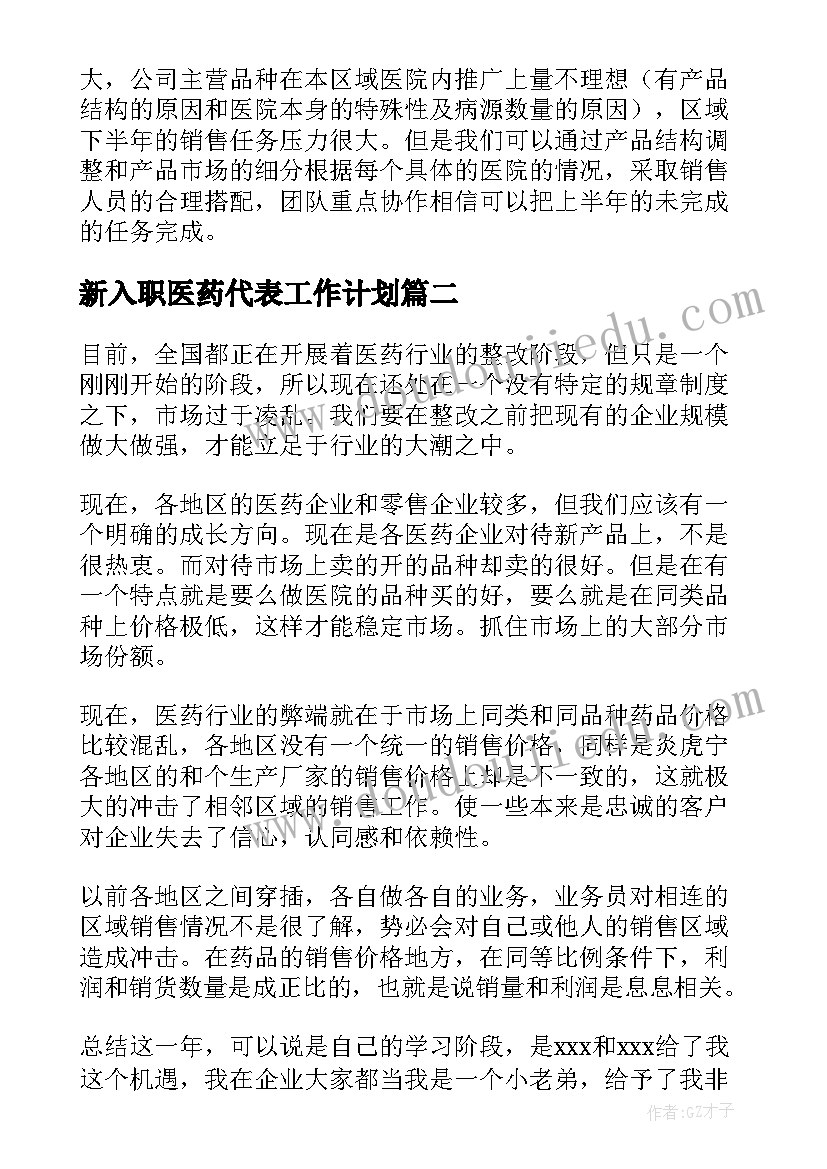 最新六年级的调查报告 六年级调查报告(精选5篇)