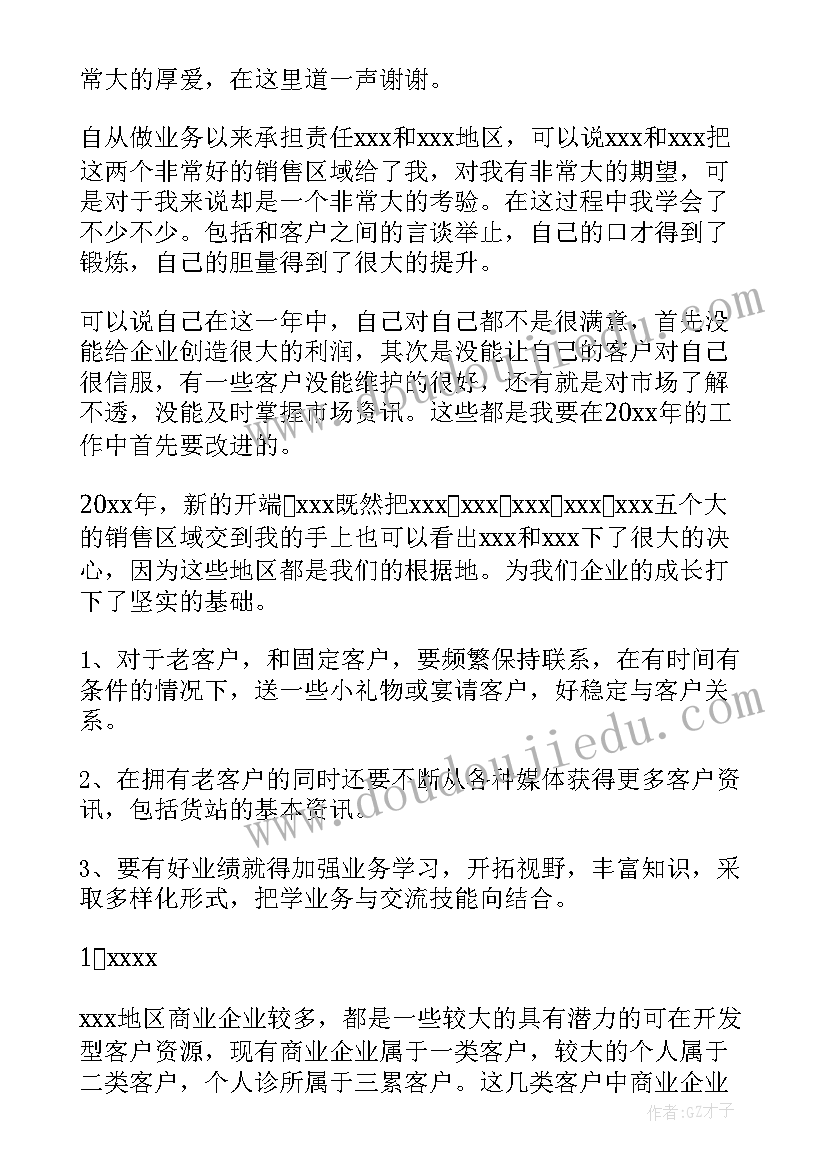 最新六年级的调查报告 六年级调查报告(精选5篇)