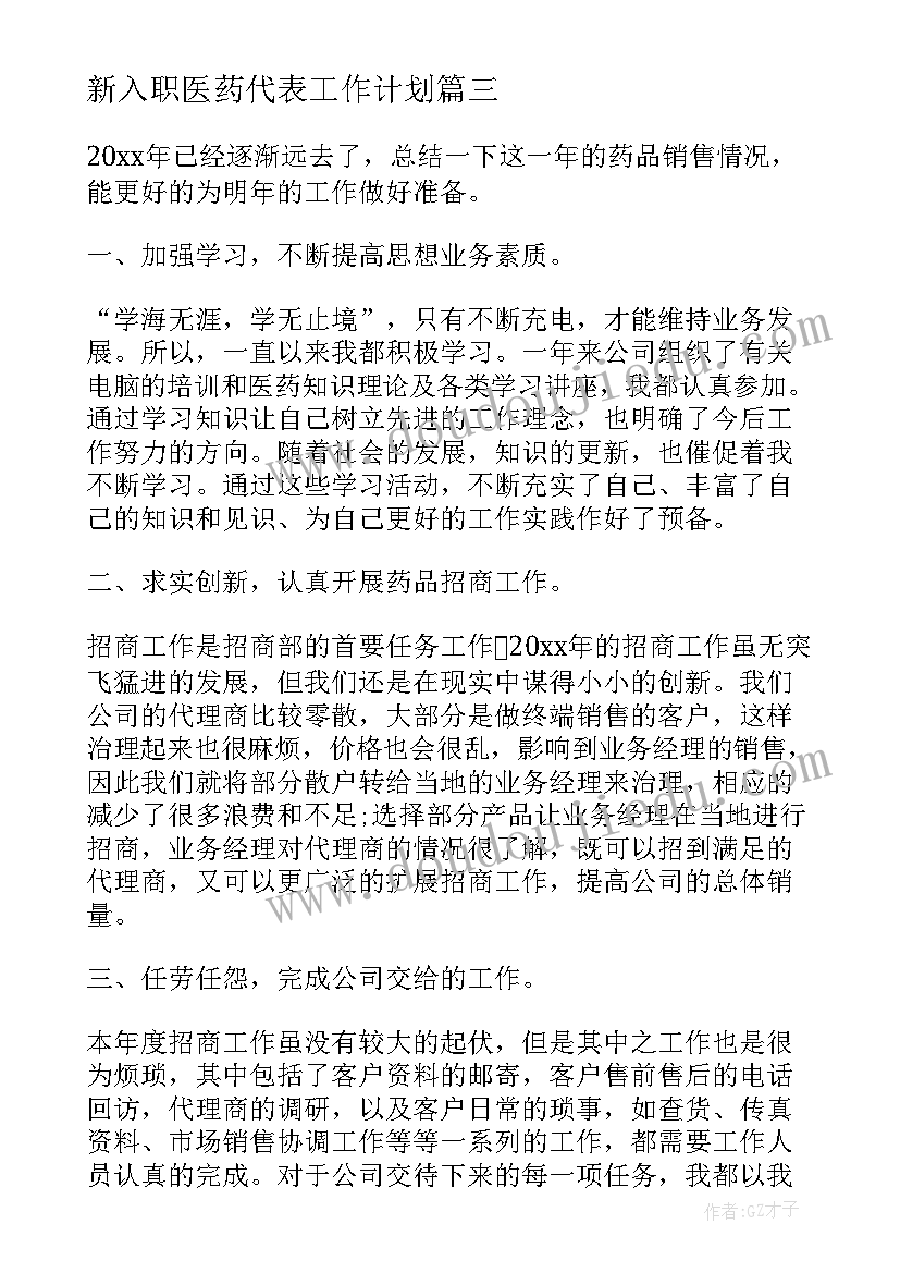 最新六年级的调查报告 六年级调查报告(精选5篇)