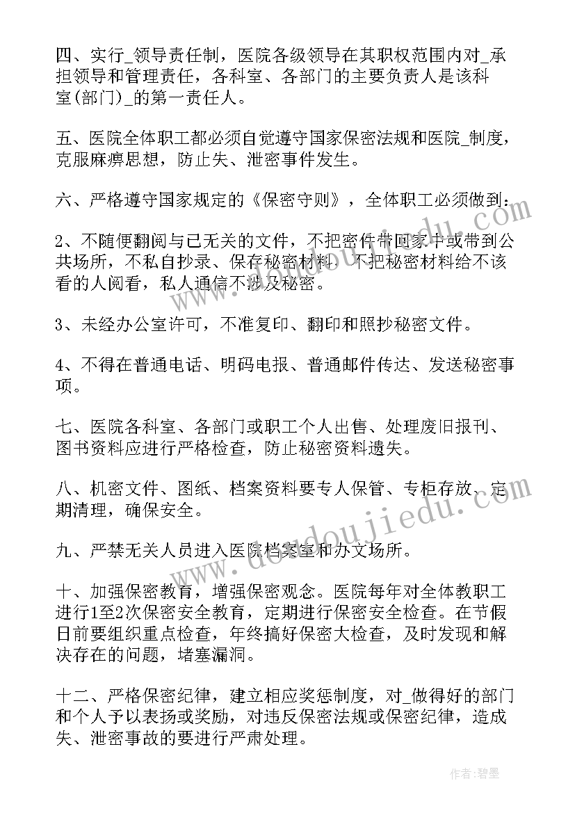 最新纪检工作计划目标任务分解 工作计划和目标的分解(汇总5篇)