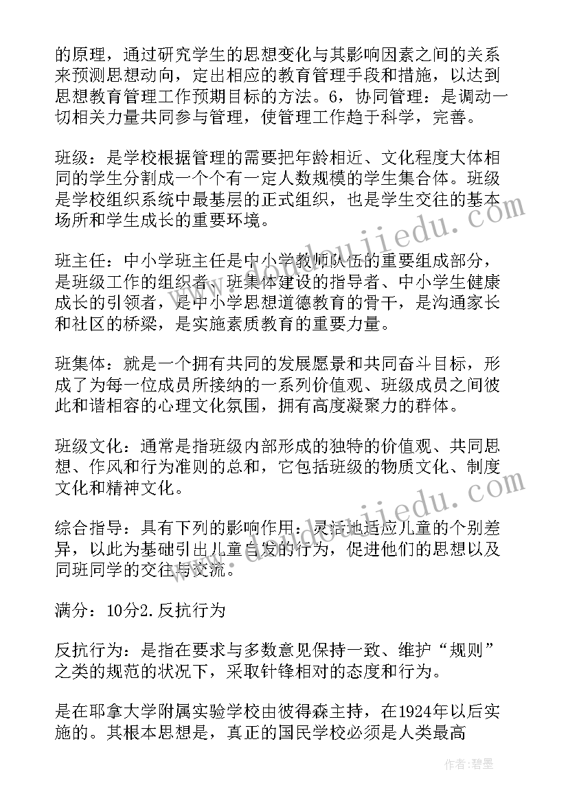 最新纪检工作计划目标任务分解 工作计划和目标的分解(汇总5篇)