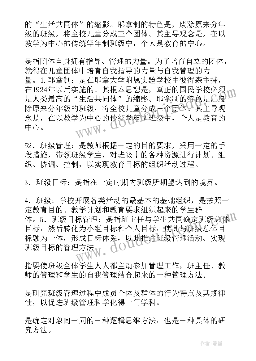 最新纪检工作计划目标任务分解 工作计划和目标的分解(汇总5篇)