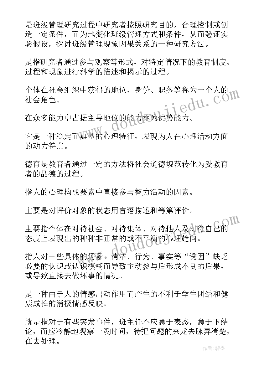 最新纪检工作计划目标任务分解 工作计划和目标的分解(汇总5篇)