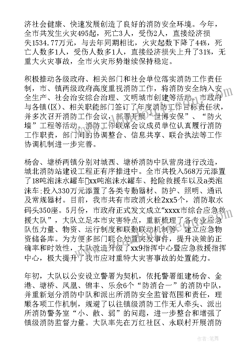 年度消防工作计划目标及措施(汇总5篇)