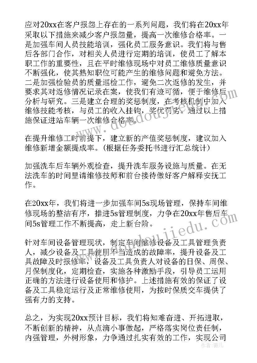 催收主管年度工作总结及经验分享(大全6篇)