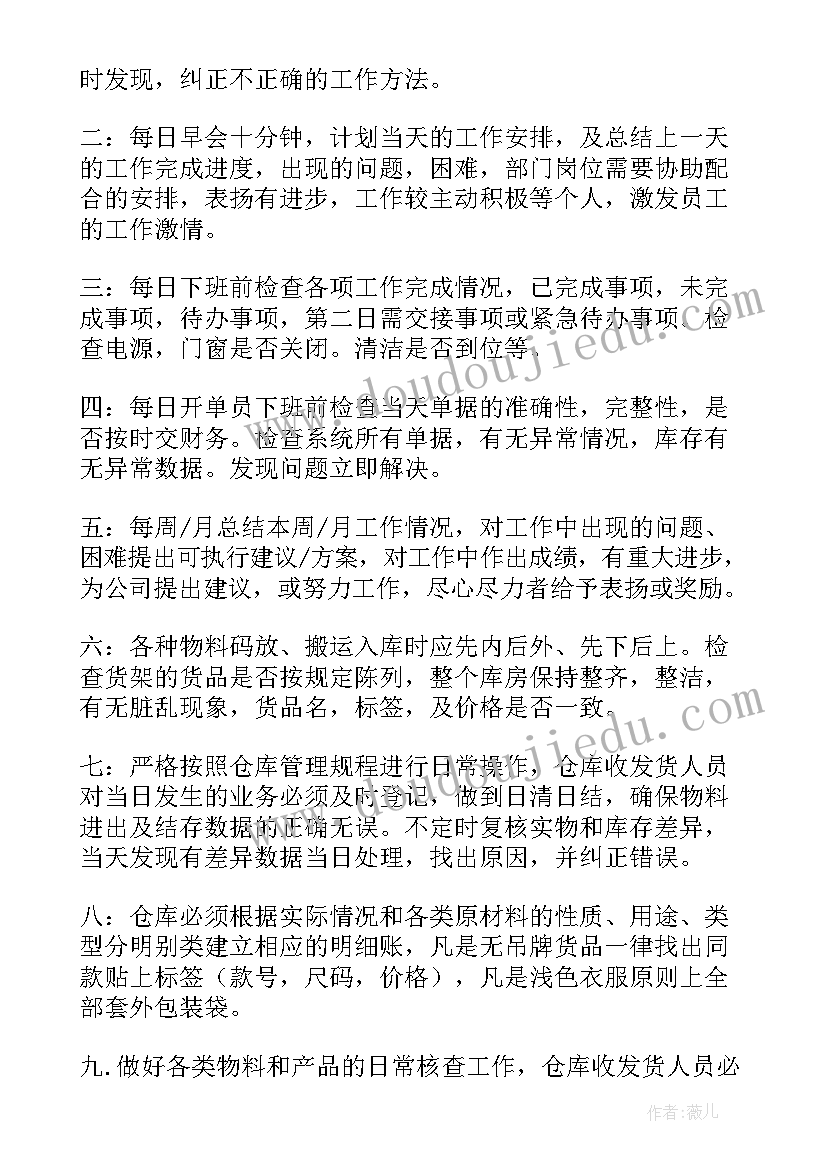 催收主管年度工作总结及经验分享(大全6篇)