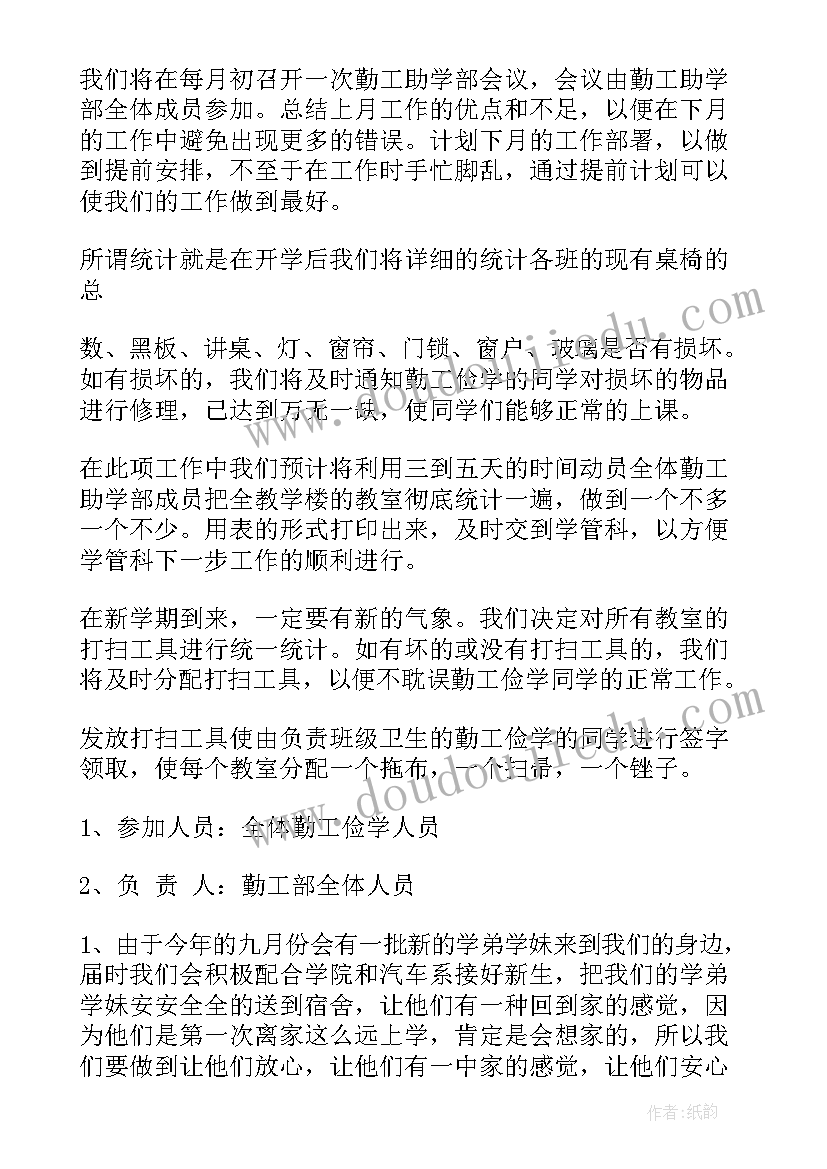 最新小班撕贴美术教案(优秀7篇)