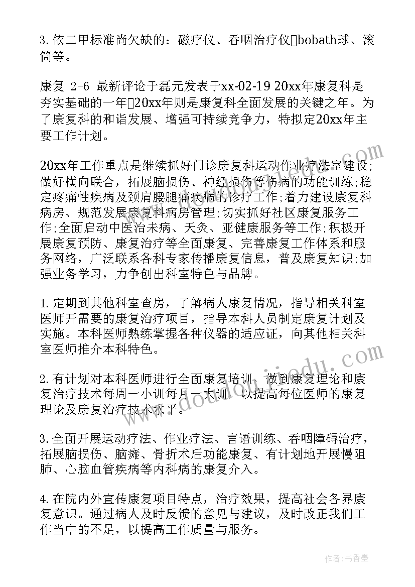 最新美业会议主持流程及串词(优秀10篇)