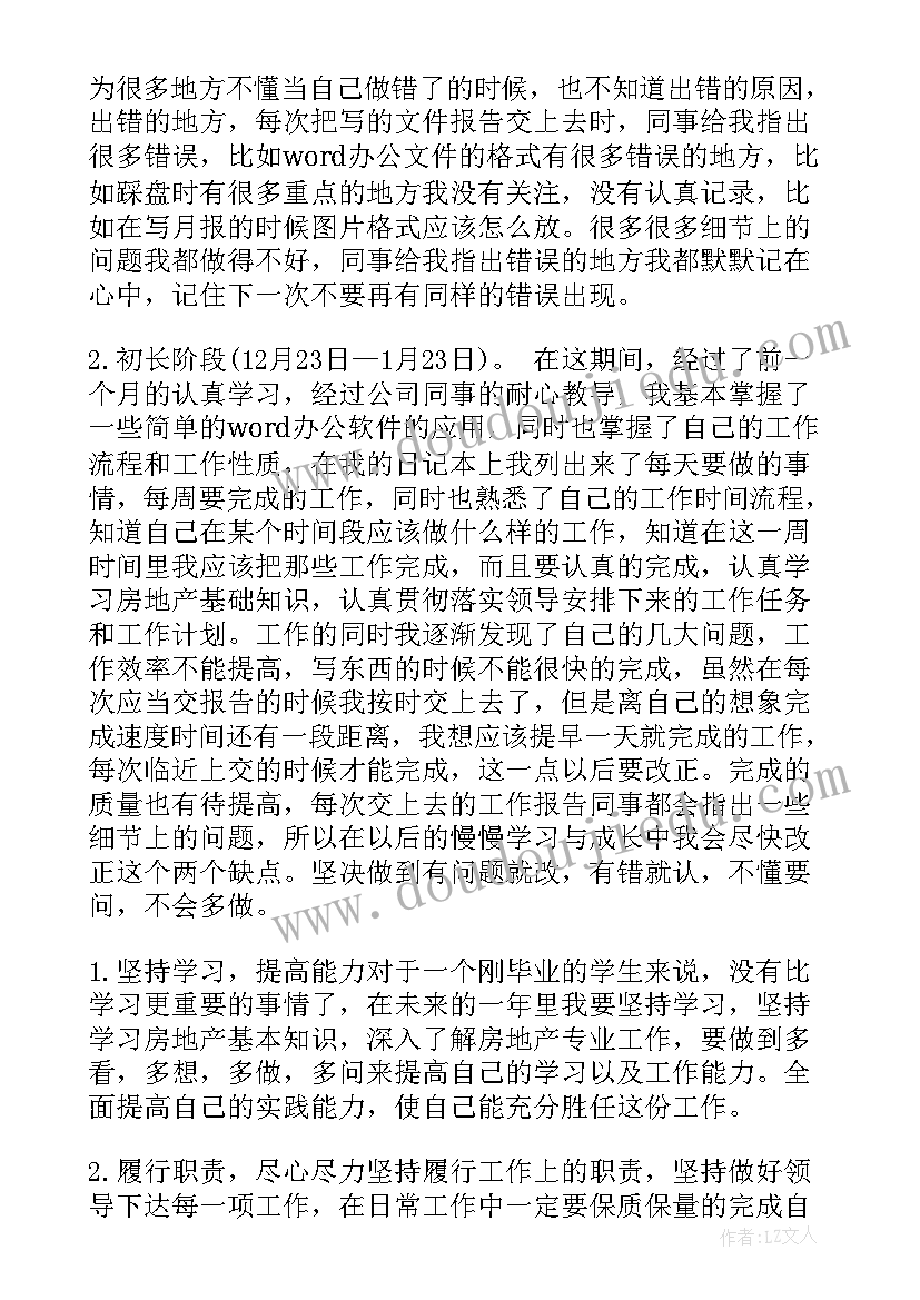 最新企业目标计划 工作计划与目标(实用8篇)