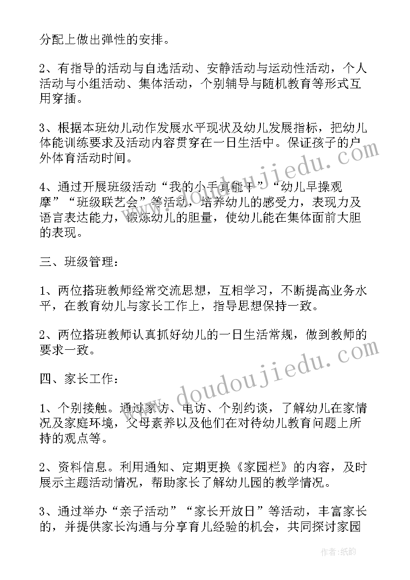 个人扶贫计划及扶贫方案 个人工作计划表(优质7篇)