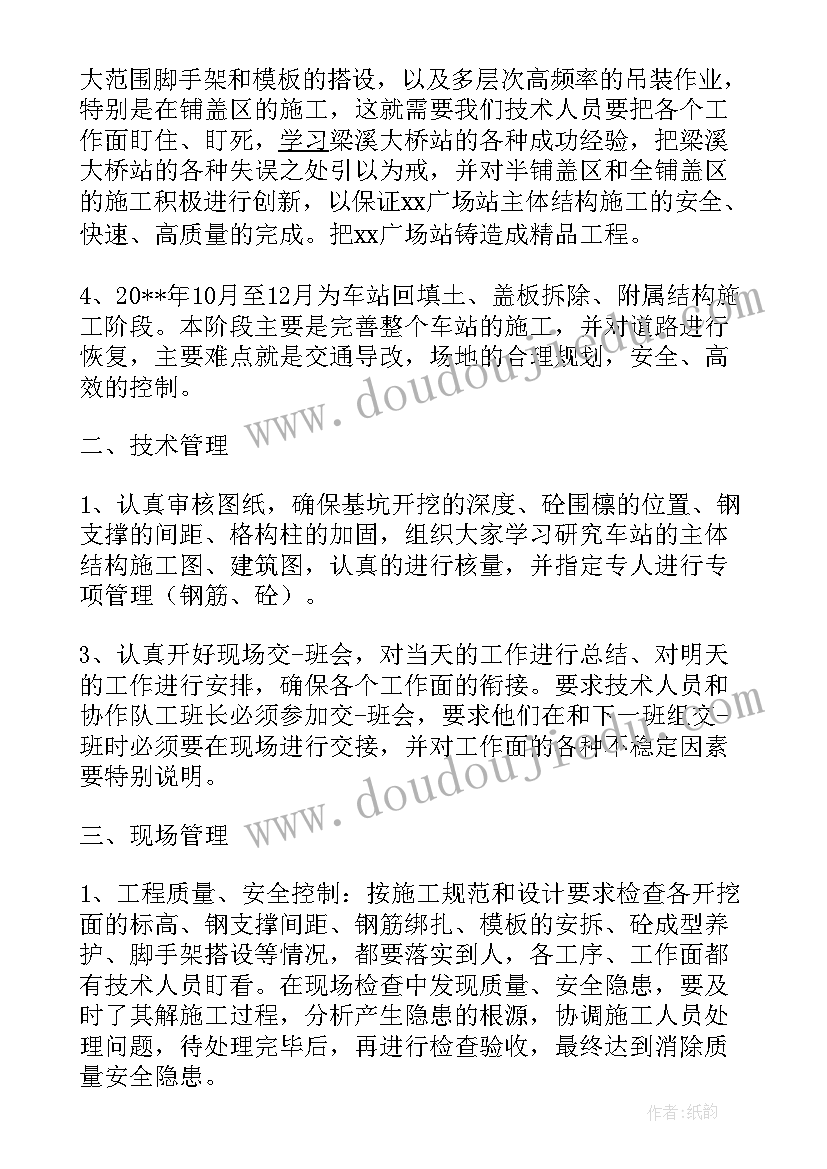 个人扶贫计划及扶贫方案 个人工作计划表(优质7篇)