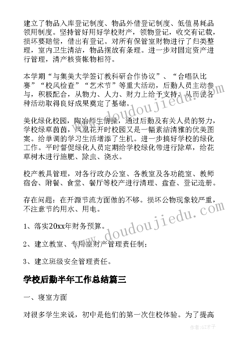 最新幼儿园中班数气球教案反思(实用5篇)