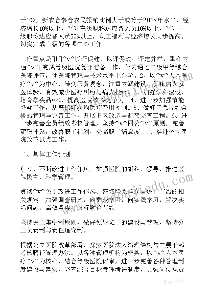 厨房保洁重点工作计划(实用5篇)