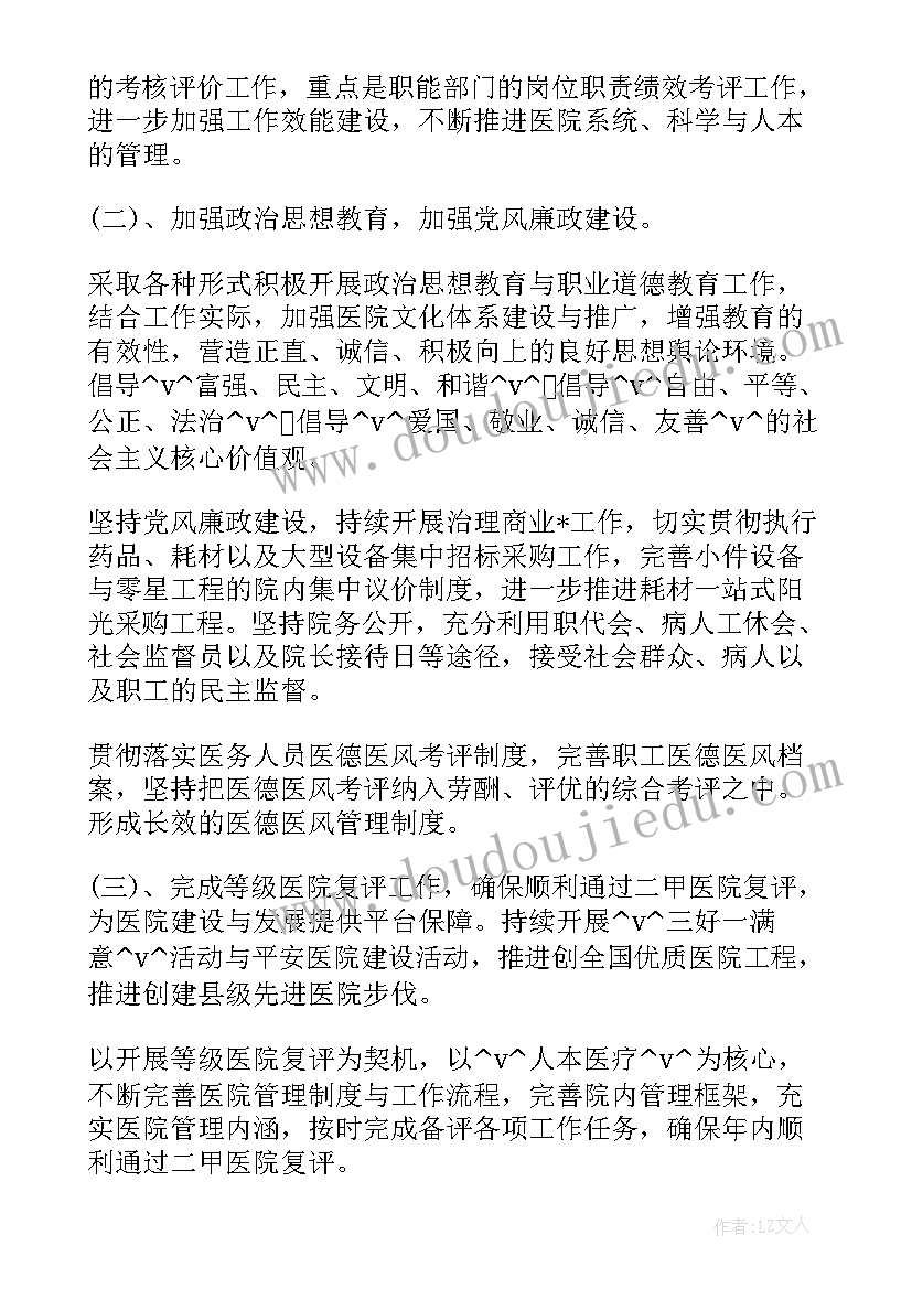 厨房保洁重点工作计划(实用5篇)