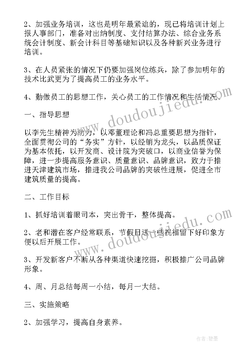 2023年分管安全工作领导讲话(优质8篇)