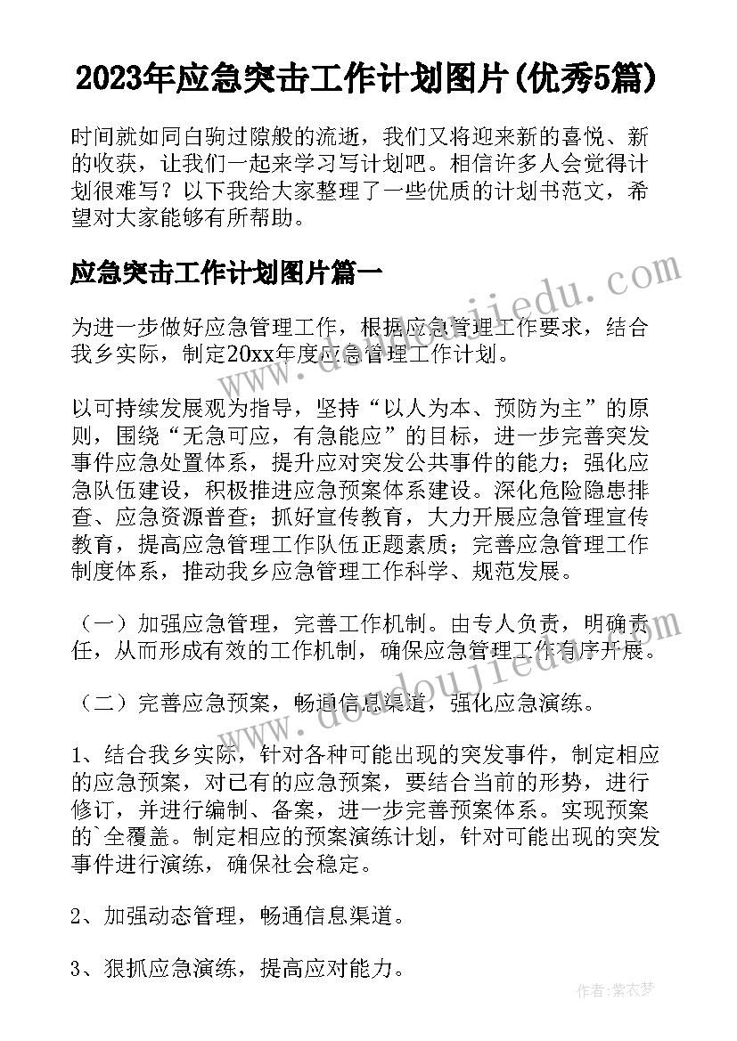 2023年个人之间的借款协议 个人之间借款协议书(模板5篇)