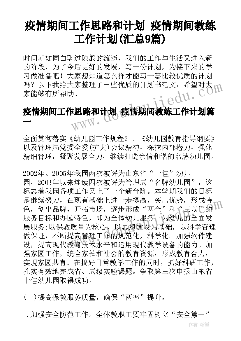 2023年小学音乐兴趣教学活动总结报告(大全5篇)