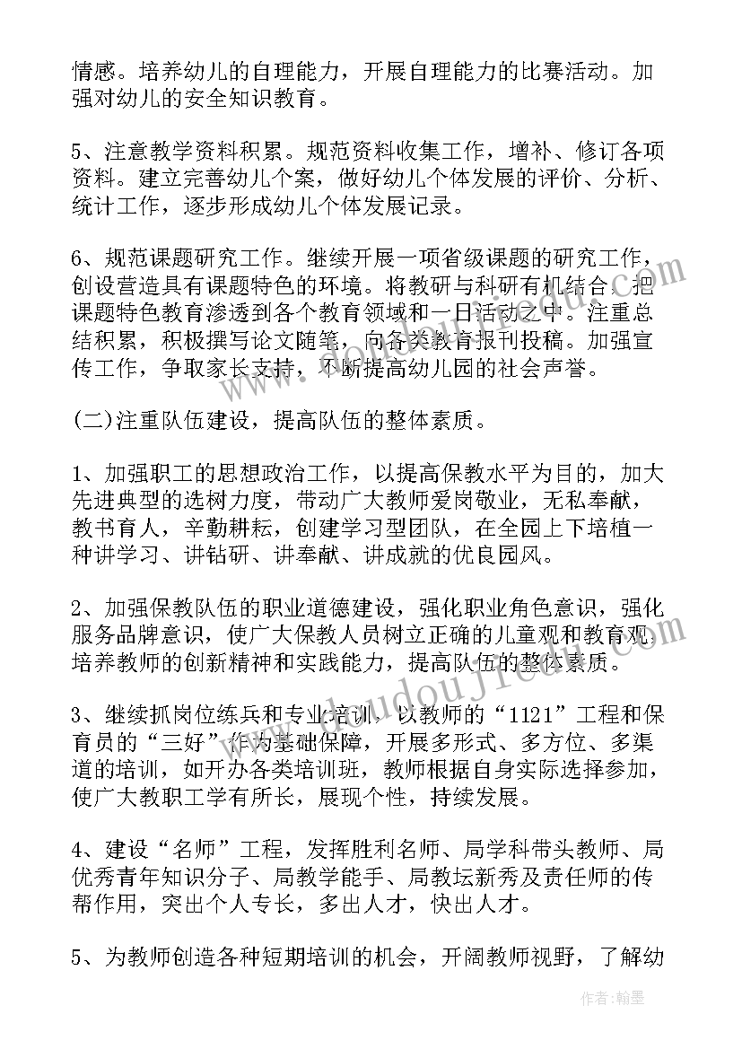 2023年小学音乐兴趣教学活动总结报告(大全5篇)