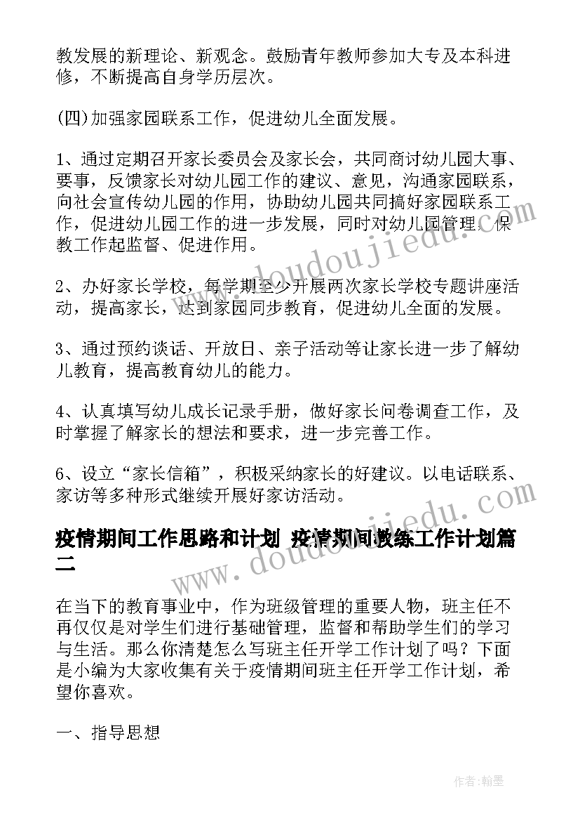 2023年小学音乐兴趣教学活动总结报告(大全5篇)