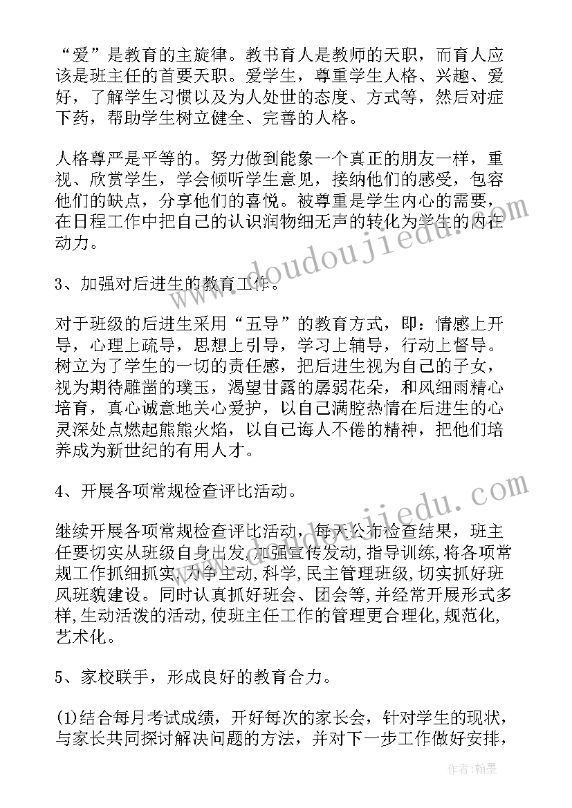 2023年小学音乐兴趣教学活动总结报告(大全5篇)