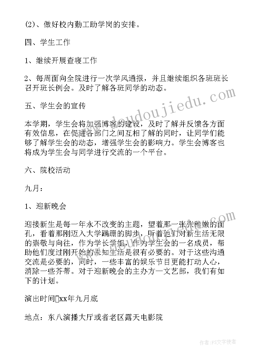 工厂技术员工作计划(汇总9篇)