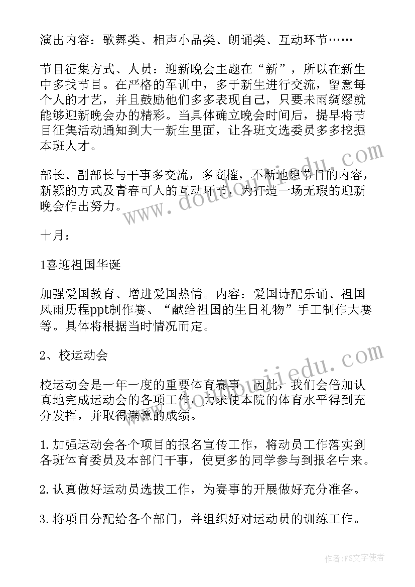 工厂技术员工作计划(汇总9篇)