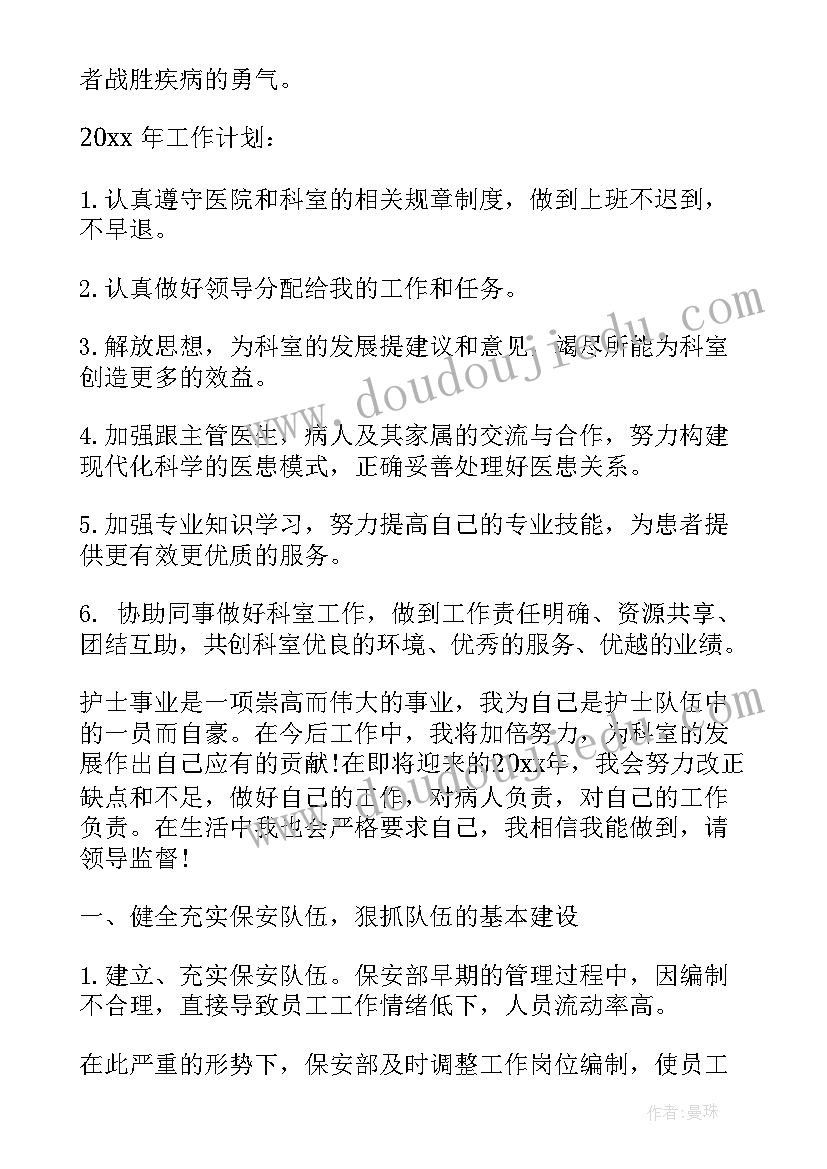 科研项目工作方案 工作总结和工作计划的通知(精选5篇)