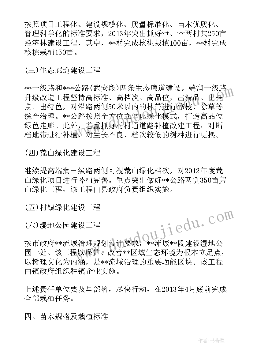 最新林业管理部门工作计划 林业发展个人工作计划(实用7篇)