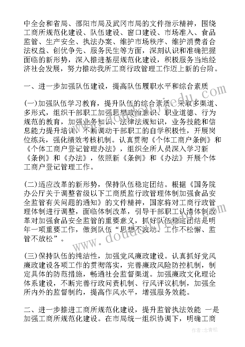 2023年小学课文全神贯注教案(优秀6篇)