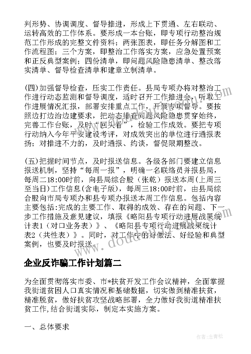 2023年发给组织部的函件 组织部申请书(模板8篇)