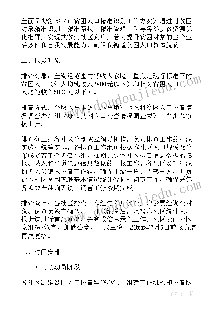 2023年发给组织部的函件 组织部申请书(模板8篇)