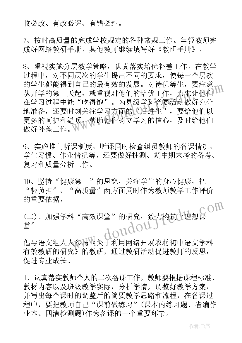 最新招教小学数学教案下载(精选10篇)