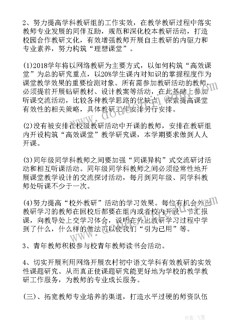 最新招教小学数学教案下载(精选10篇)