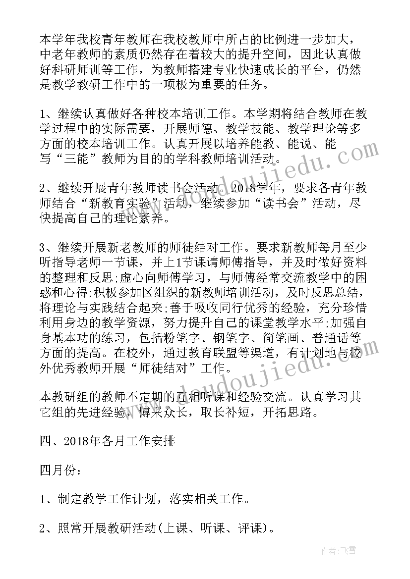 最新招教小学数学教案下载(精选10篇)